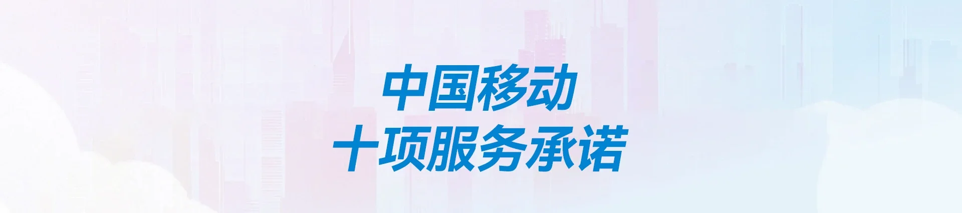 丹寨移动宽带