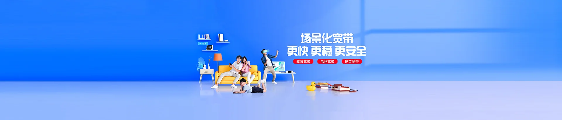 丹寨移动宽带