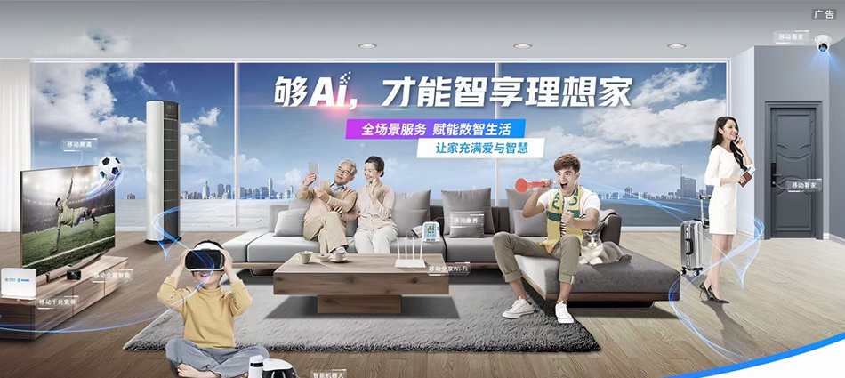 中国移动丹寨移动宽带