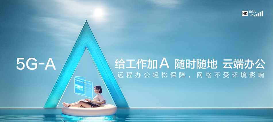 中国移动丹寨移动宽带